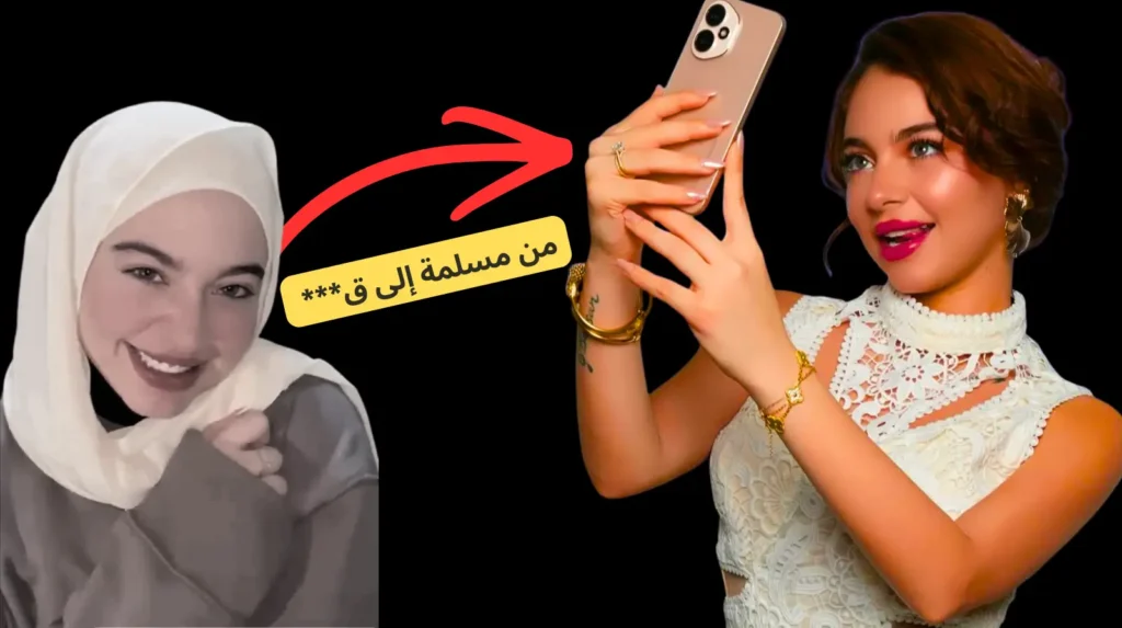 كيف هي التافهة حققت الثراء وانت لا؟